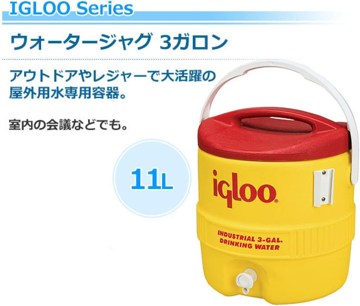 Red/Yellow 3 gal Coolers, Pack of 2 D79472